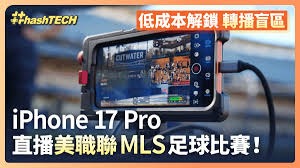 2026年世界杯临近 A股公司积极布局多元化市场